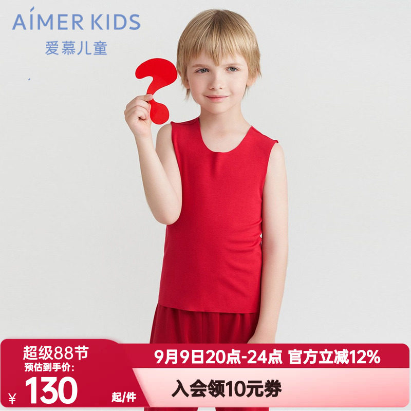 背心爱慕夏季儿童正品男女孩童孩