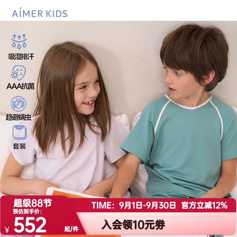 爱慕休闲儿童正品海藻睡眠衣睡衣
