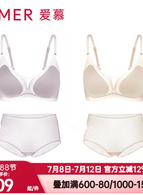 爱慕正品小冰盒内衣女士轻薄透气凉感软支撑文胸内裤套装AM178421