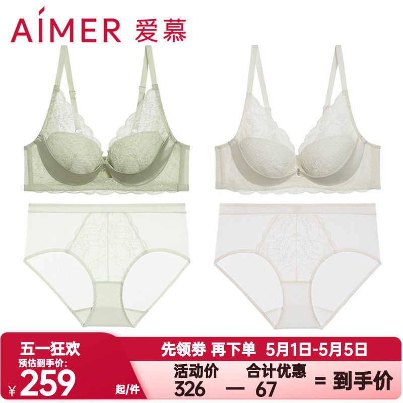 爱慕小苍兰内衣女蜂巢杯轻薄款透气立体支撑大胸显小文胸内裤套装