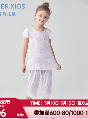 爱慕儿童正品夏季家居服短袖睡衣女孩童抗菌AK141B791/AK142B791