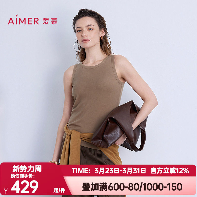 爱慕正品秋冬季云柔搭底保暖打底衫女宽肩带胸垫背心上衣AM72B841