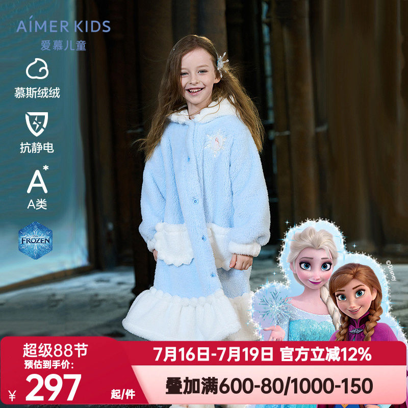 爱慕儿童秋冬冰雪奇缘系列IP联名家居袍雪花艾莎女孩加厚绒感睡袍