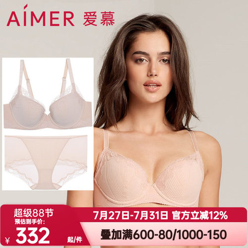 文胸爱慕正品内衣女大胸显小薄款
