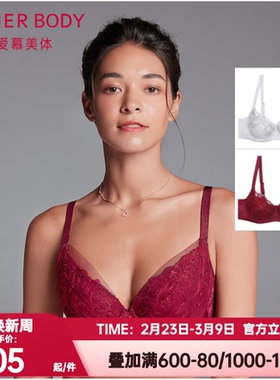 爱慕正品内衣女士红色本命年3/4有钢圈刺绣薄杯聚拢文胸AD120171