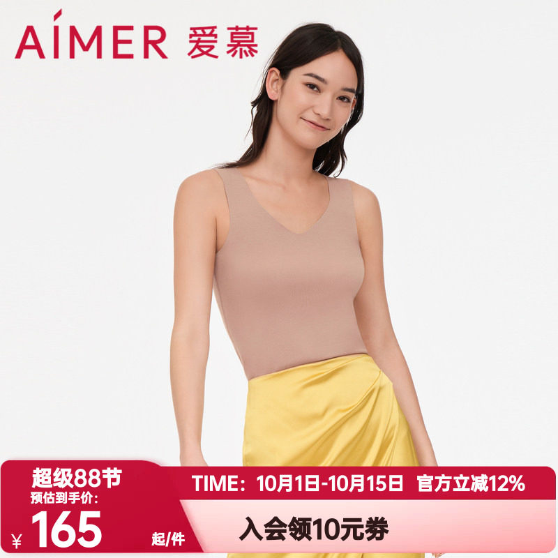 保暖背心爱慕正品内衣女纯色V领