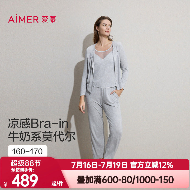爱慕正品春夏季沁凉睡衣女牛奶系带胸垫背心家居服三件套AM46C881
