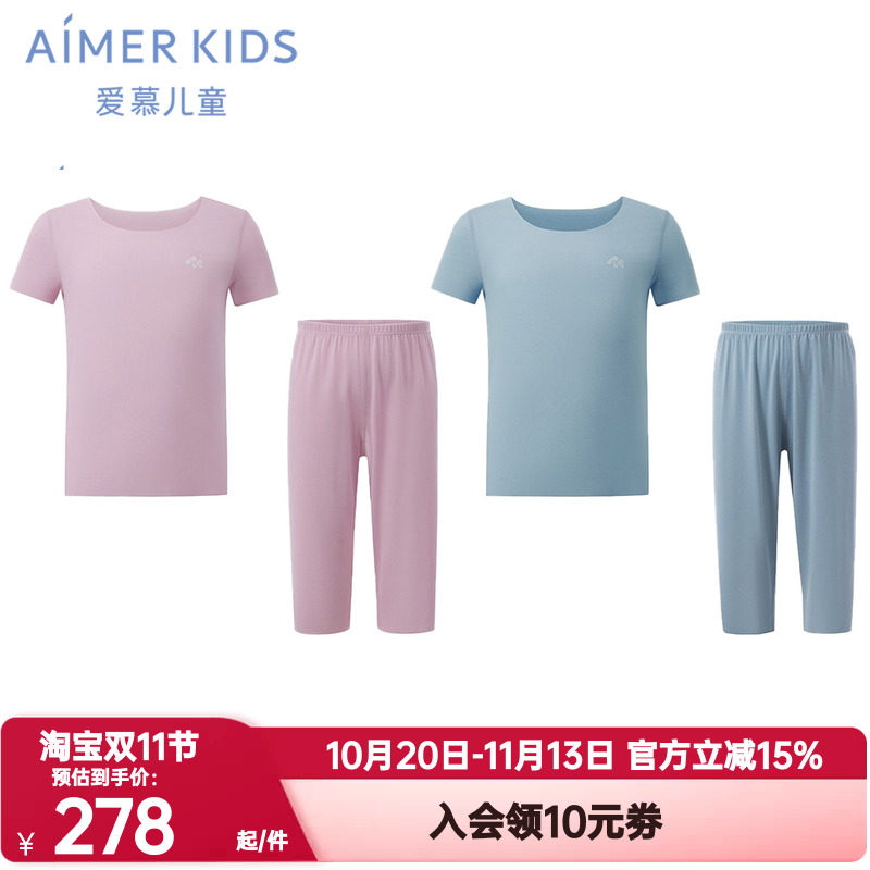 爱慕儿童安睡好眠亲子睡衣套装男女孩童抗菌短袖上衣七分裤家居服