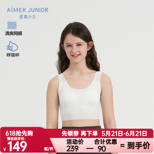 锦纶爱慕女少正品内衣舒适无钢圈