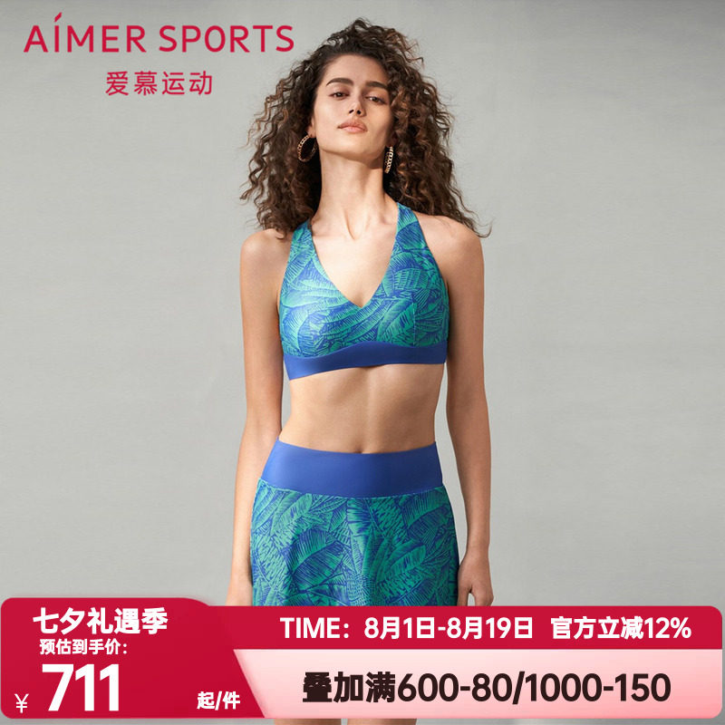 爱慕裙式分体泳衣女正品南法假日