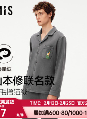 爱美丽春秋季山本修联名肖像艺术睡衣男士长袖家居服套装IM46BZW2