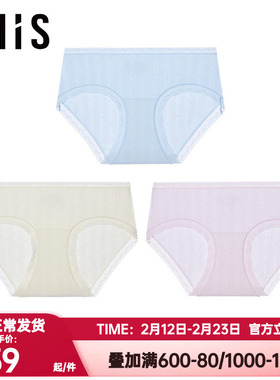 3条装 爱美丽莫代尔竖条纹提花内裤女10A抗菌中腰平角裤IM23CDU2