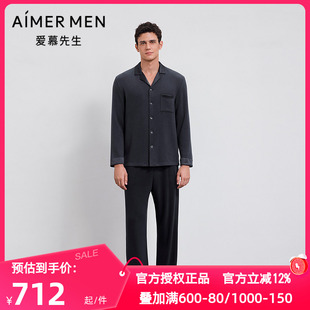 含桑蚕丝可外穿家居长裤 爱慕先生正品 男士 暖丝睡裤 NS42M531 秋冬季