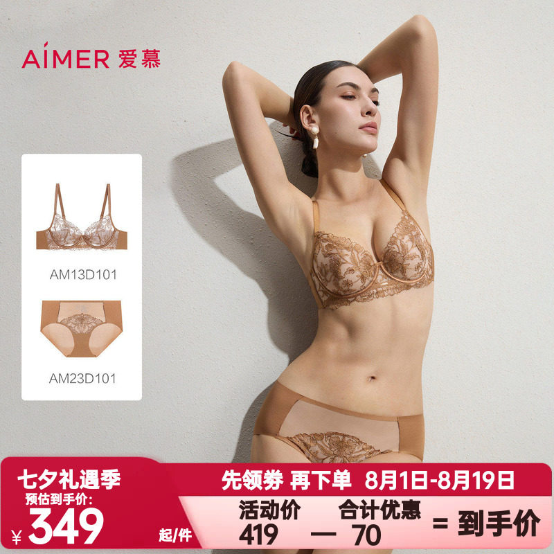 爱慕正品礼服贴贴内衣女薄杯大胸显小性感蕾丝文胸内裤平角裤套装