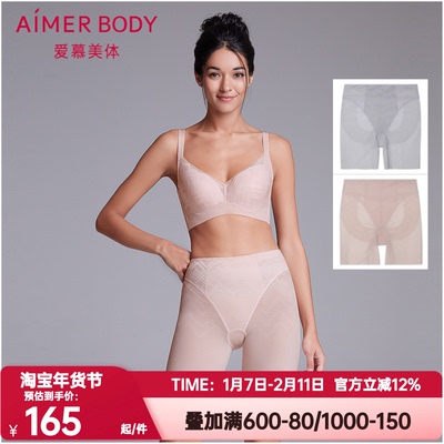 爱慕高腰短腿塑裤ad330232