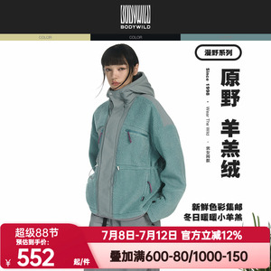 BODYWILD漫野热冬系列羊羔绒梭织连帽外套男女同款24新ZBN81AR6A