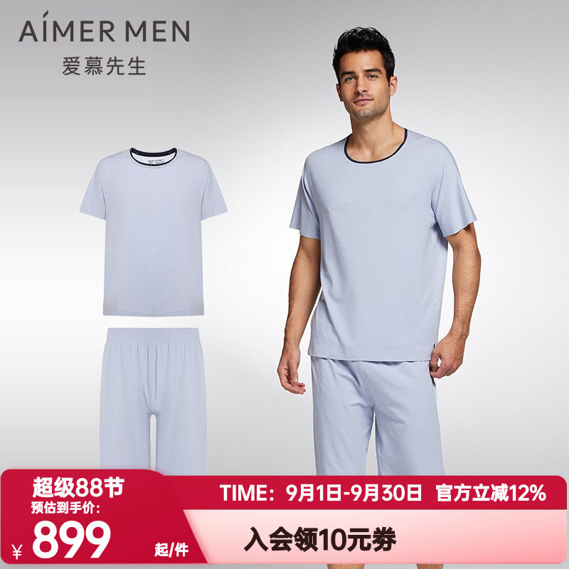 家居服套装爱慕先生男