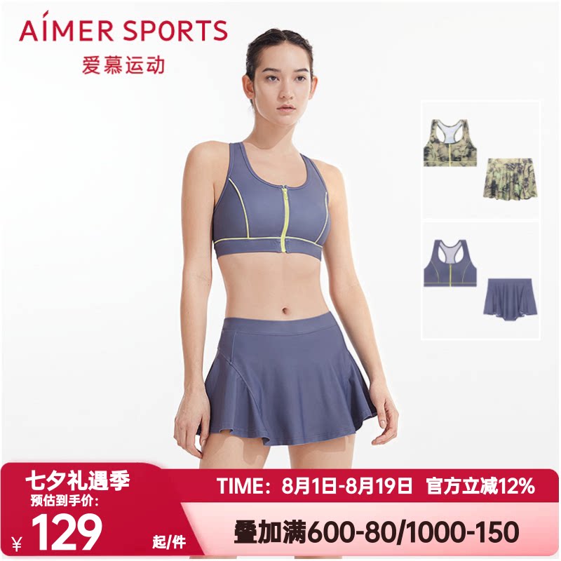 爱慕运动泳装女系列无托分体