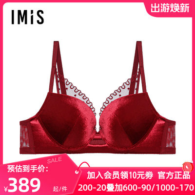 模杯文胸爱美丽IMIS正品内衣女光