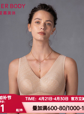 爱慕美体正品凉塑内衣女士无钢圈凉感背心式薄杯花瓣文胸AD170562
