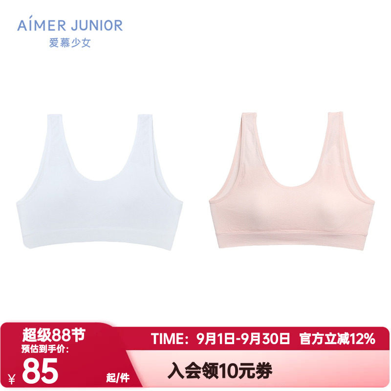 爱慕少女正品大童孩学生发育期内衣一体织无托背心式文胸AJ115371图片