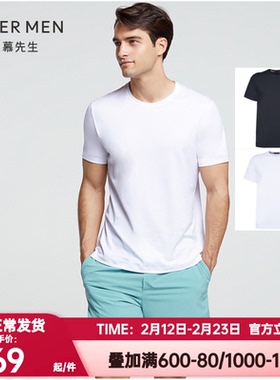爱慕先生正品睡衣男纯色简约睿智主推T圆领套头短袖上衣NS81D701