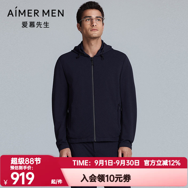 爱慕先生正品春夏季轻休闲系列男士外穿帽衫拉链长袖开衫NS81L893