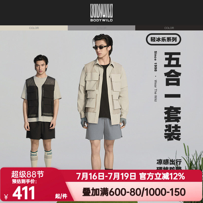 BODY WILD正品夏季可拆卸防晒五合一套装舒适男士凉感上衣/短裤
