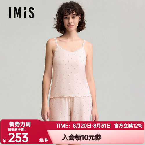 爱美丽正品夏季香氛睡眠衣女睡衣吊带背心短裤家居服套装IM46CET2