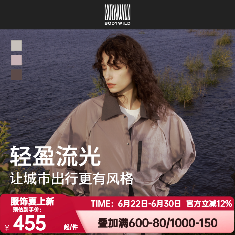 BODY WILD正品旅者套装流光旅者系列女士梭织光泽感风衣半裙套装