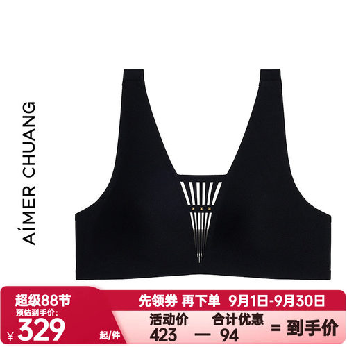 爱慕CHUANG正品内衣女士性感深V舒适无钢圈背心式文胸CA172181