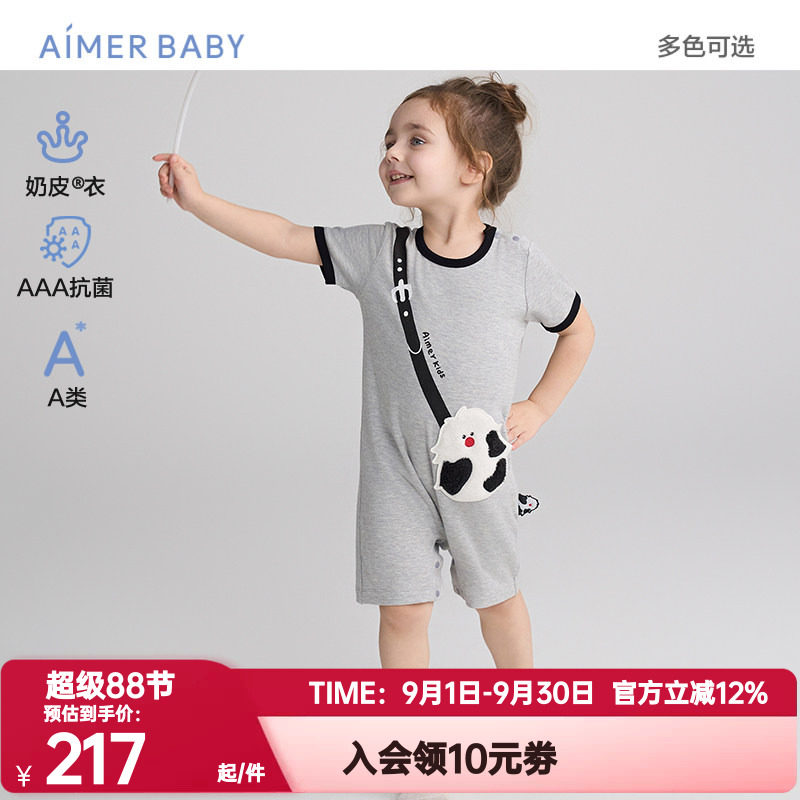 爱慕婴幼奶皮衣贝克鸭/小猪佩奇抗菌A类中性婴幼短袖短裤连体爬服