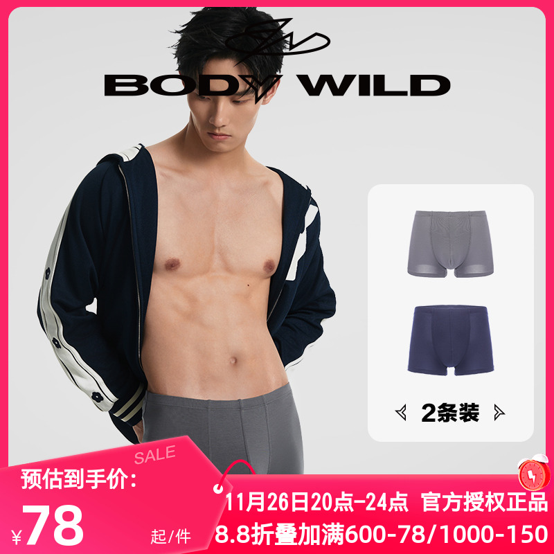 bodywild2条装宝迪威德正品内