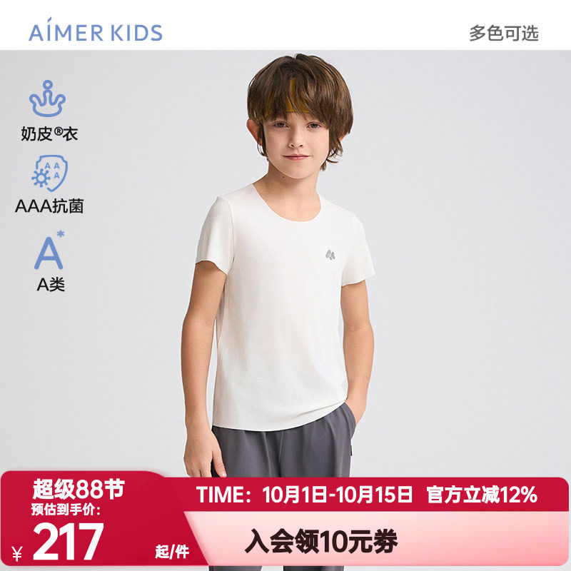爱慕儿童正品夏季睡衣男女孩奶皮衣A类中性短袖T恤上衣AK312G822