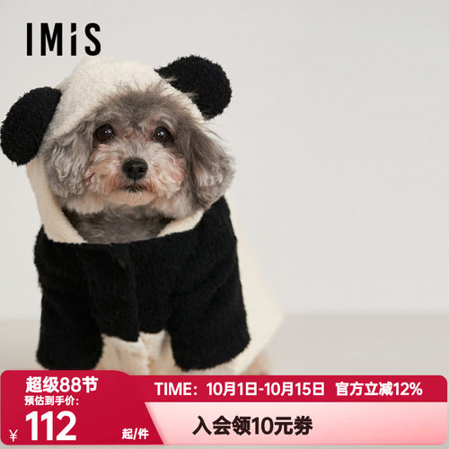 爱美丽正品可爱有趣田园撸猫绒-熊猫宠物服:IM98BNW1