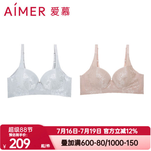 爱慕正品内衣女士大胸显小后背加宽收副乳大罩杯聚拢文胸AM11571