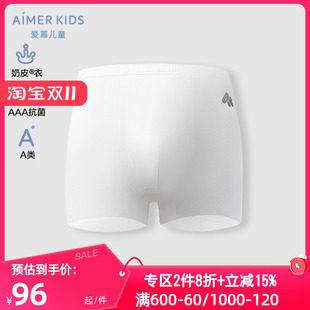 奶皮衣 抗菌奶皮净痕男孩立裆中腰平角裤 爱慕儿童正品 A类男童内裤