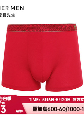 爱慕先生正品生肖裤内裤男红色本命年莫木代尔装腰平角裤NS23M761