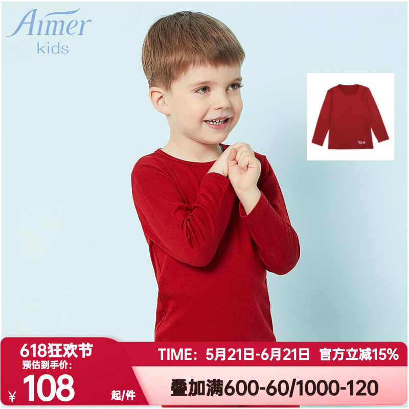 爱慕儿童正品男女孩单层秋衣含羊毛保暖内衣圆领长袖上衣AK372P13