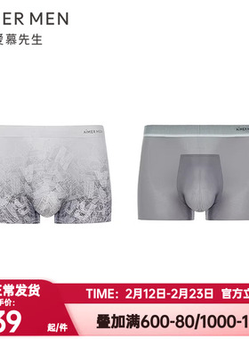 2条装 爱慕先生正品冰盒时代系列内裤男士净痕装腰平角裤NS23L251