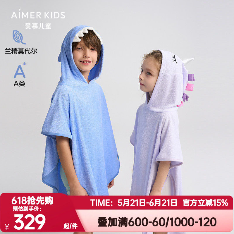 爱慕儿童正品动物的泡沫之夏女孩童独角兽/男孩鲨鱼浴袍AK144H241