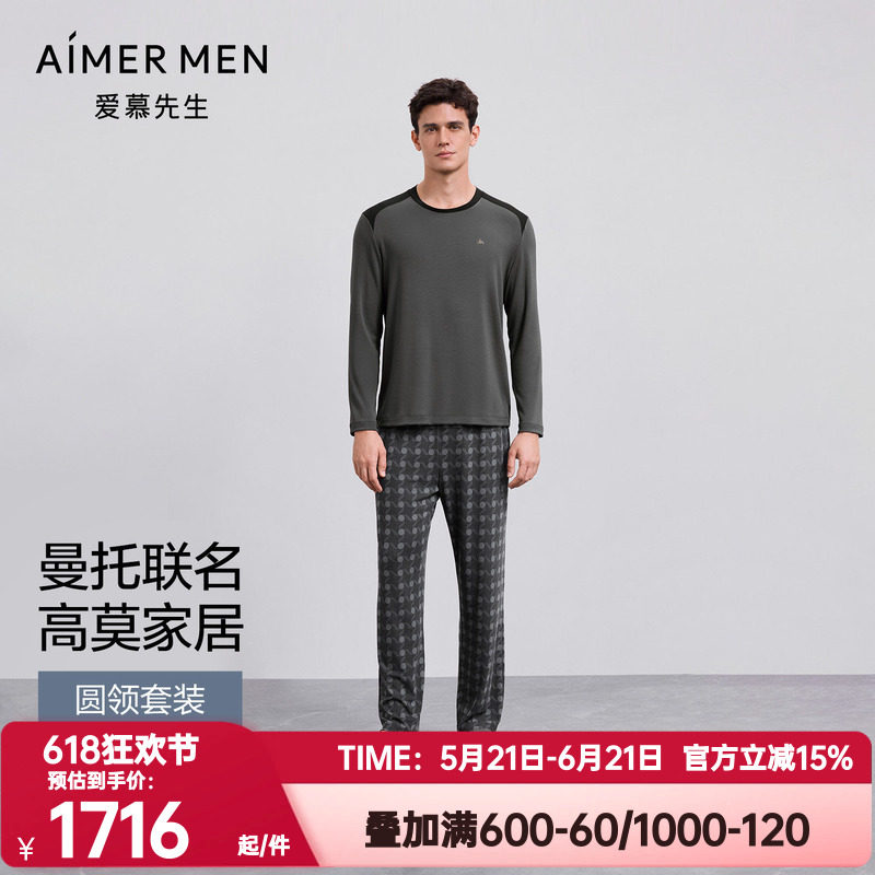 爱慕先生正品秋冬季睡衣男士莫木代尔圆领套头长袖长裤家居服套装