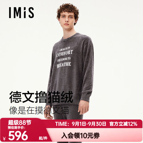 爱美丽秋冬季德文撸猫绒字母长袖家居服套装保暖厚睡衣男IM46BZP2