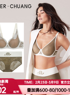 爱慕·CHUAN正品内衣女轻薄透气大罩杯洞洞文胸内裤套装CA130811