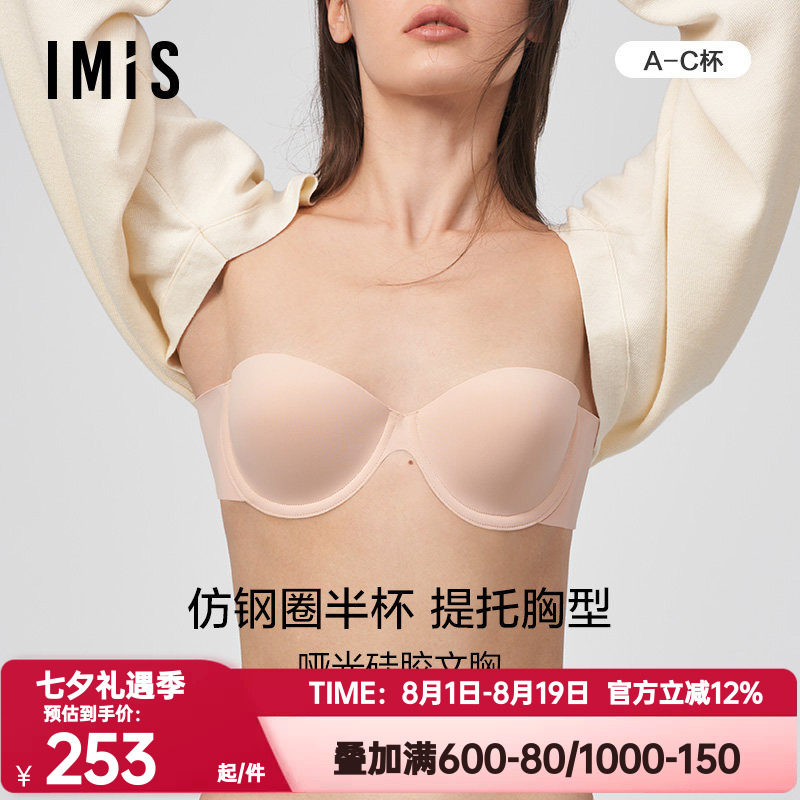 内衣爱美丽隐形IMIS正品女光面防