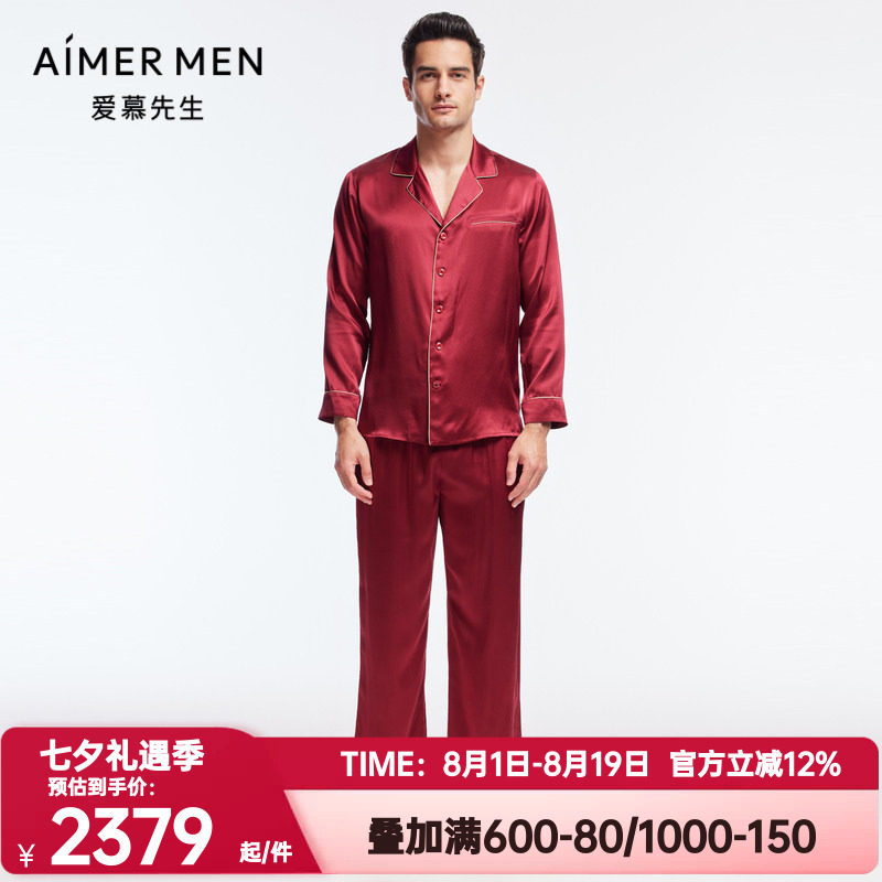 真丝睡衣爱慕先生男正品春秋季睡