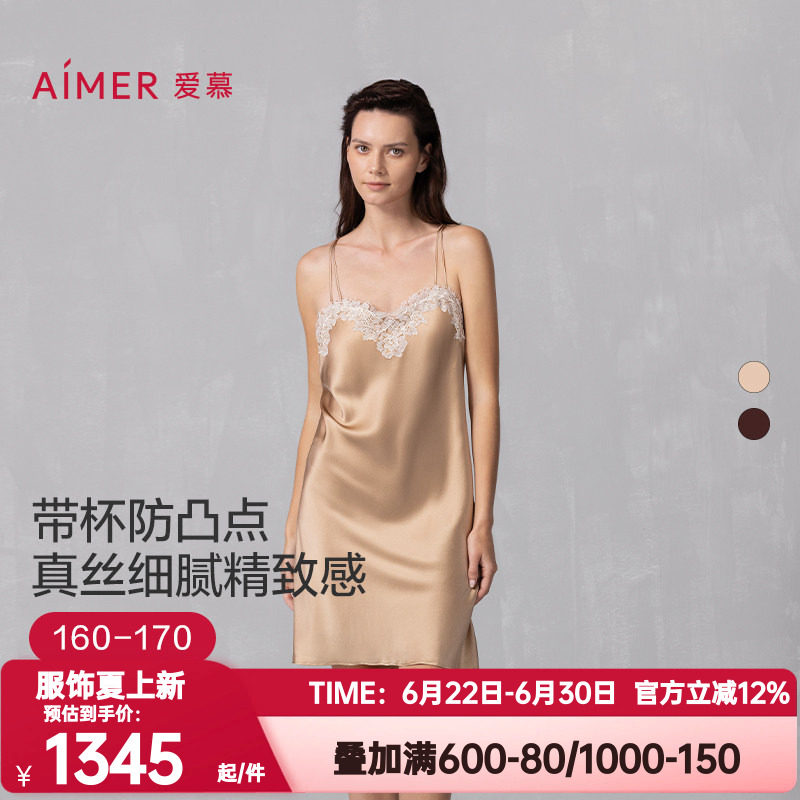 爱慕正品春夏季云之柔羽睡衣女含真丝带胸垫性感蕾丝睡裙AM42A721