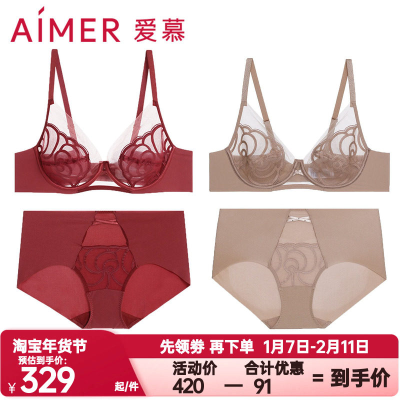 爱慕正品瑰丽内衣女轻薄杯本命年红色大胸显小大罩杯文胸内裤套装
