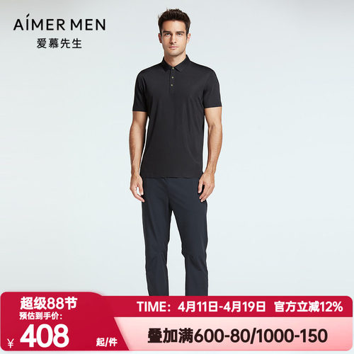 爱慕先生正品春夏季外穿男商务百搭裤系列简约纯色长裤NS82F801