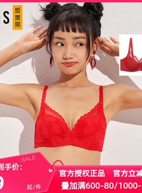 爱慕爱美丽正品内衣女士红色本命年聚拢蕾丝3/4薄杯文胸IM12BAZ1